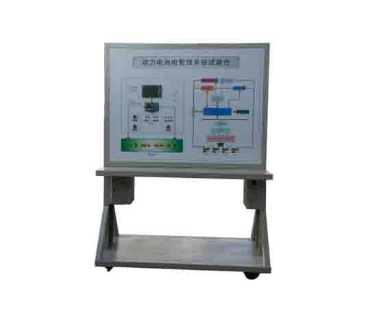 動(dòng)力電池控制原理實(shí)驗臺
