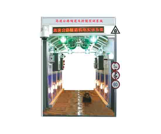 高速公路隧道及控制實(shí)訓系統