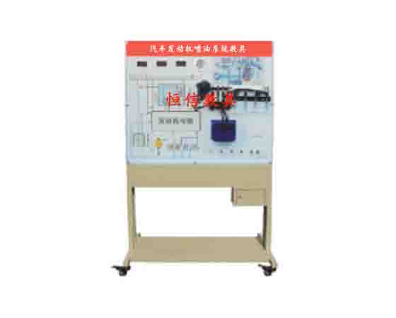 汽車(chē)發(fā)動(dòng)機噴油系統教具