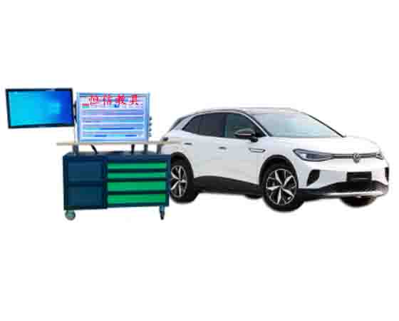 新能源汽車(chē)整車(chē)實(shí)訓教學(xué)設備
